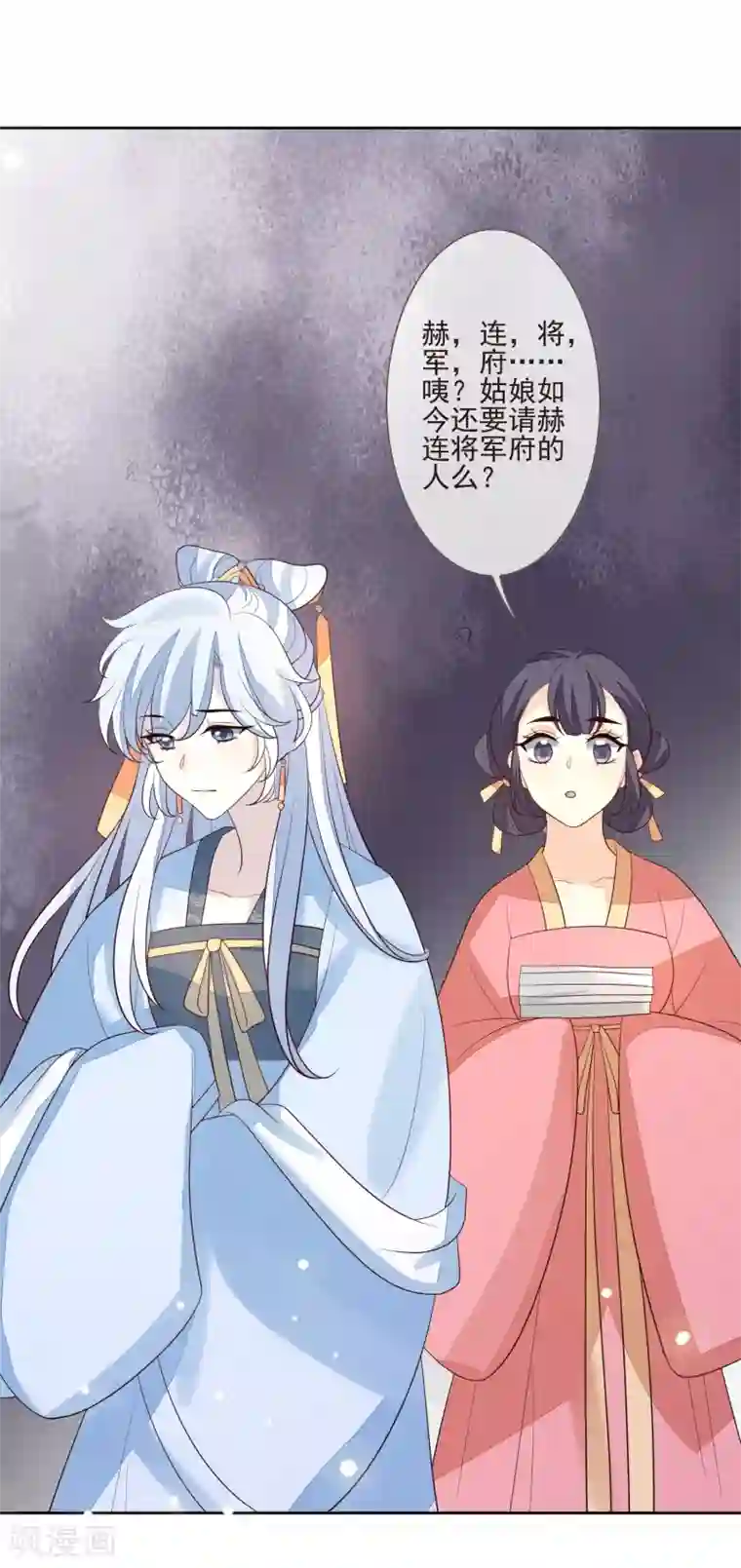 九阙风华第43话 未雨绸缪