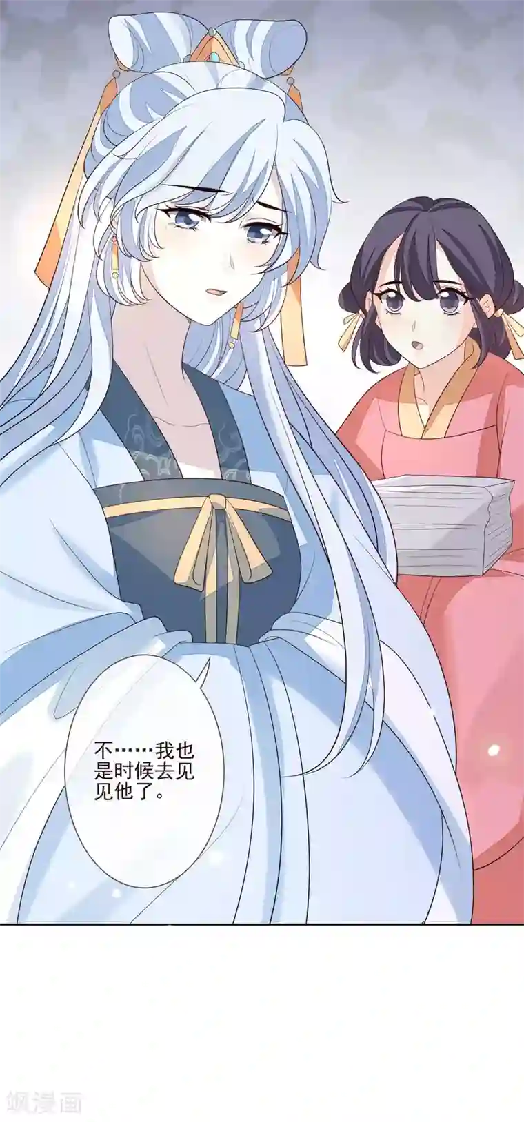 九阙风华第43话 未雨绸缪