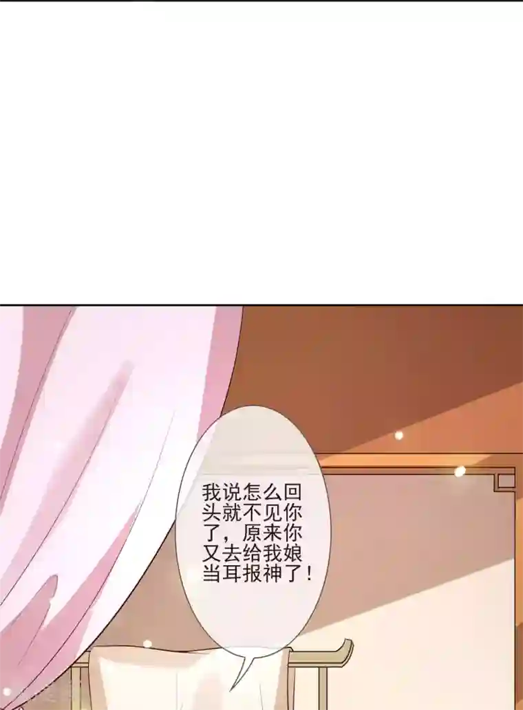 九阙风华第43话 未雨绸缪