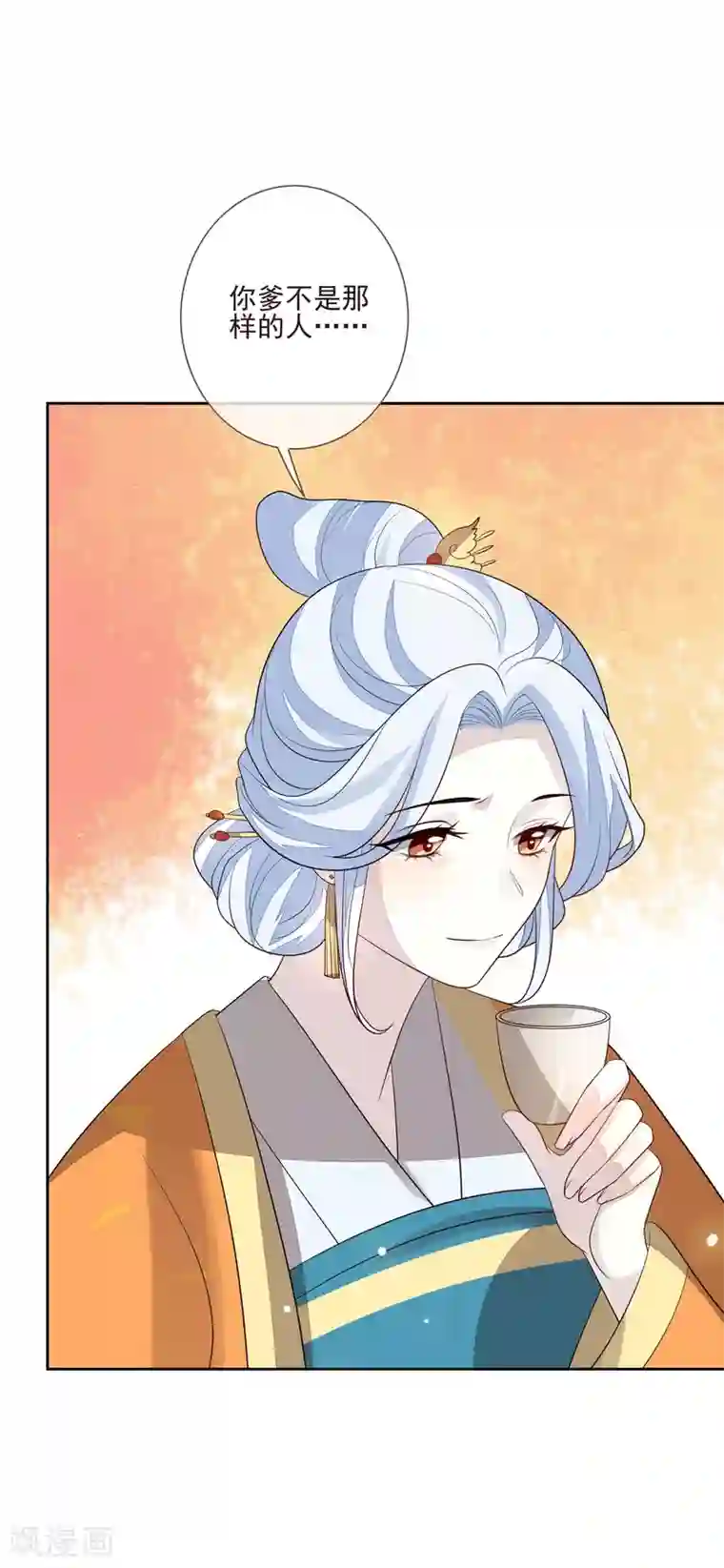 九阙风华第43话 未雨绸缪