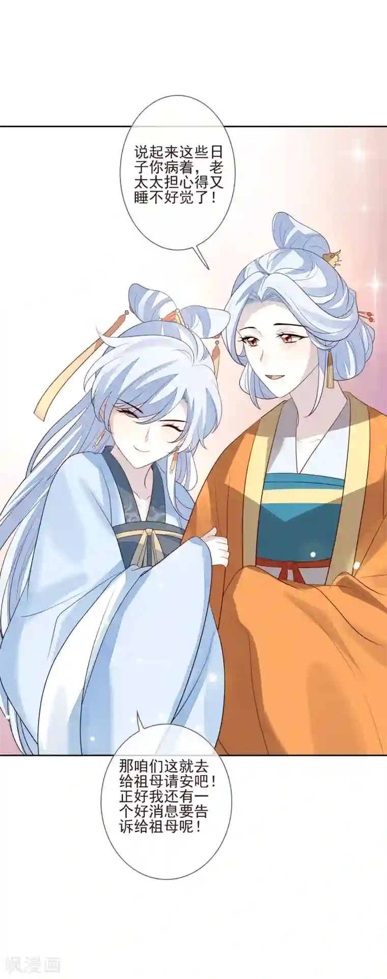 九阙风华第43话 未雨绸缪