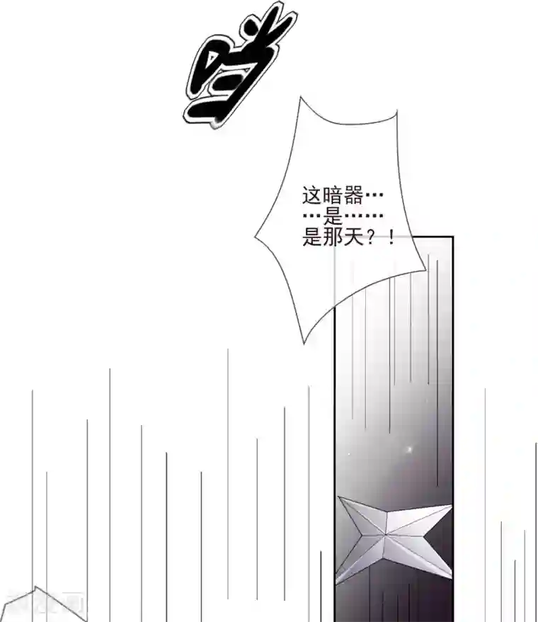 九阙风华第44话 最可信的人