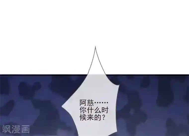 九阙风华第44话 最可信的人