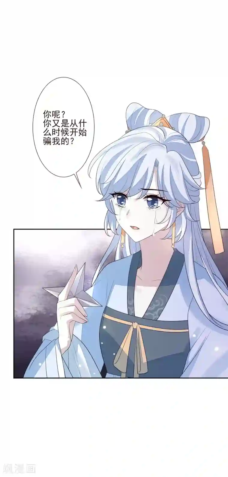 九阙风华第44话 最可信的人