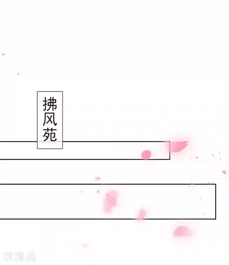 九阙风华第44话 最可信的人