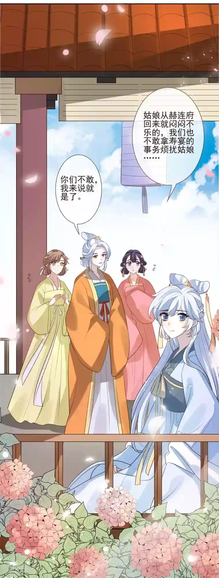 九阙风华第44话 最可信的人