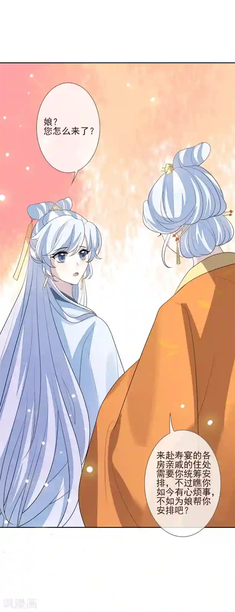 九阙风华第44话 最可信的人