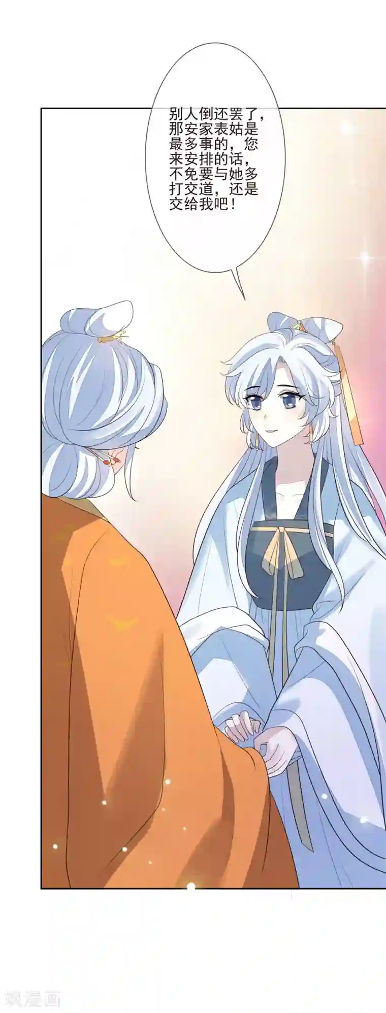 九阙风华第44话 最可信的人