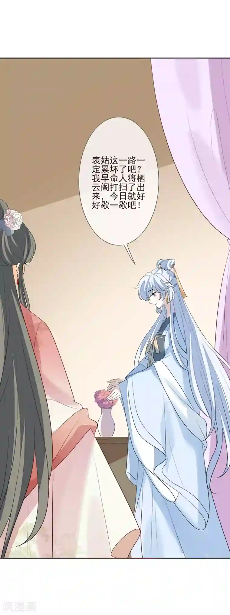 九阙风华第44话 最可信的人
