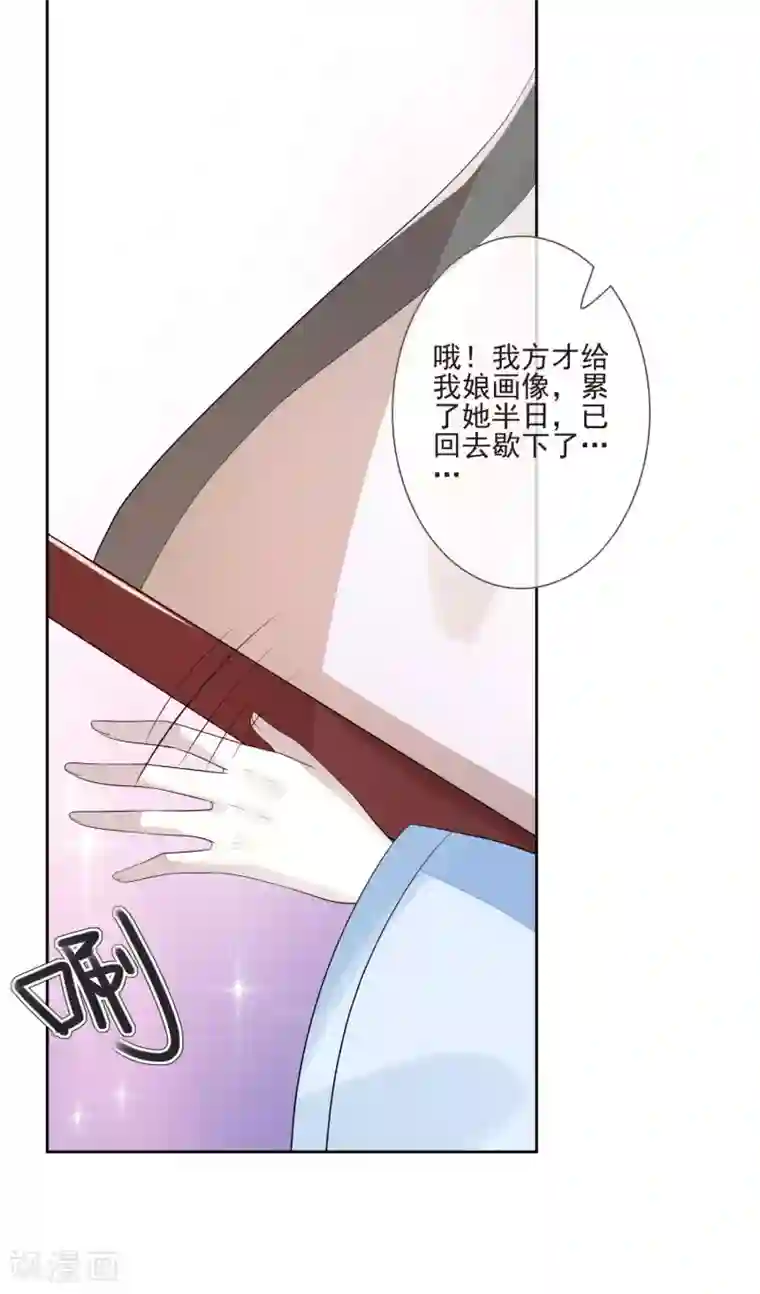 九阙风华第44话 最可信的人