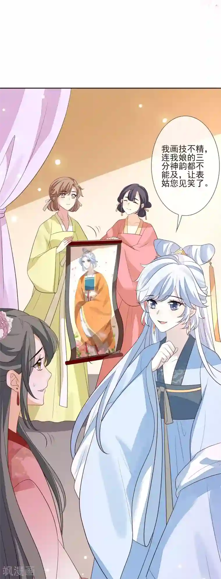 九阙风华第44话 最可信的人