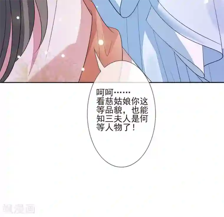 九阙风华第44话 最可信的人
