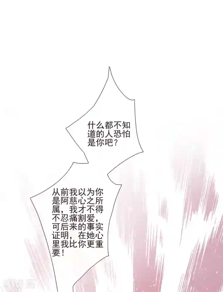 九阙风华第44话 最可信的人