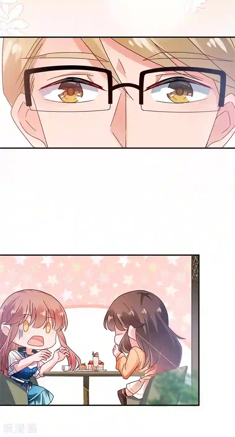 盛世甜宠：易少的小萌妻第84话