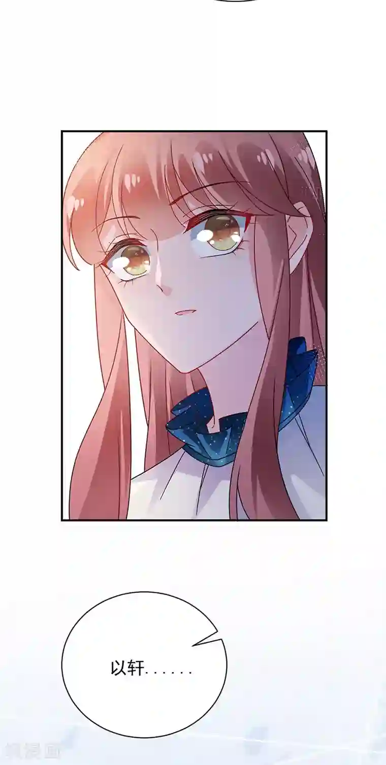 盛世甜宠：易少的小萌妻第84话