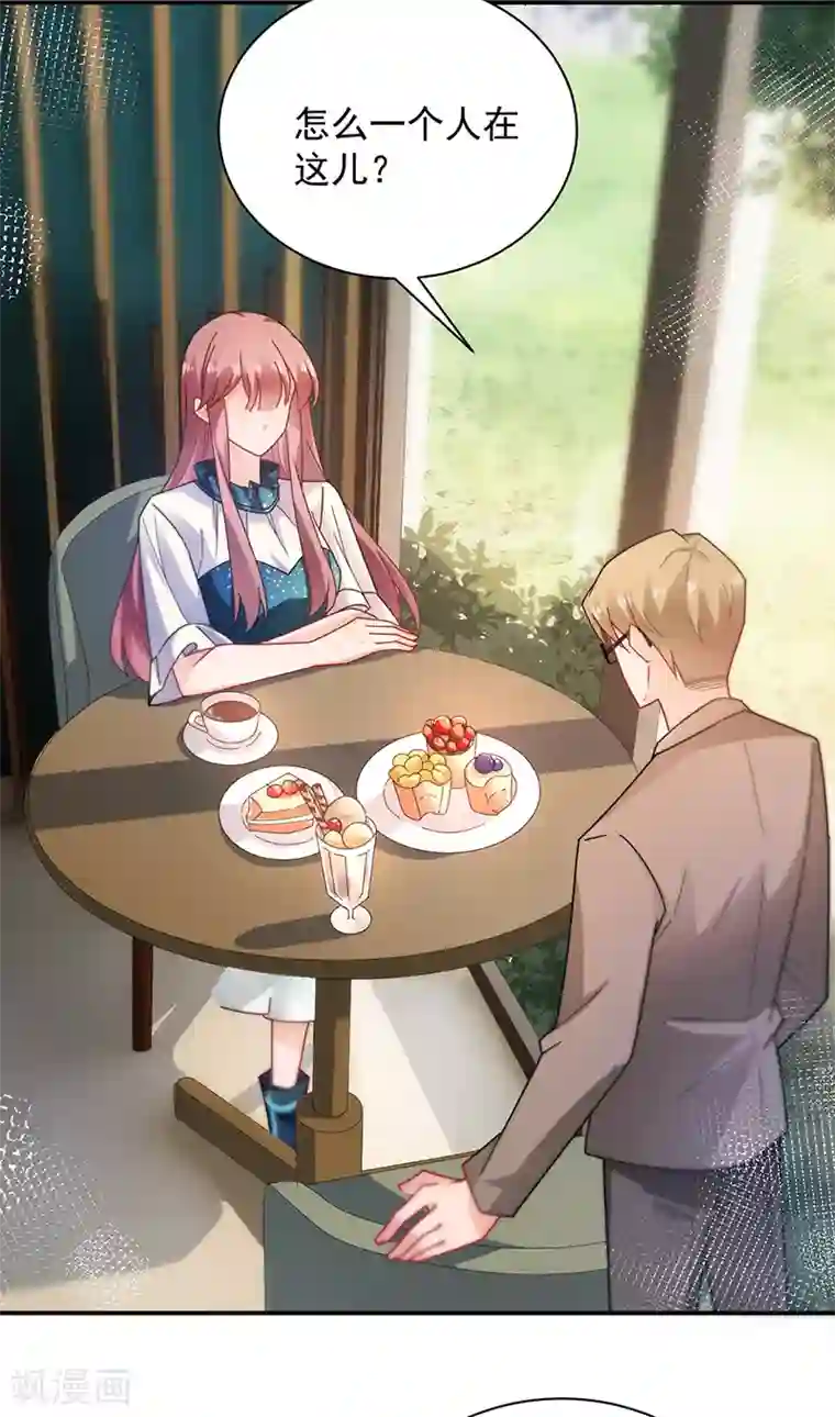 盛世甜宠：易少的小萌妻第84话