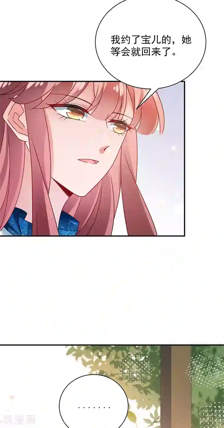 盛世甜宠：易少的小萌妻第84话