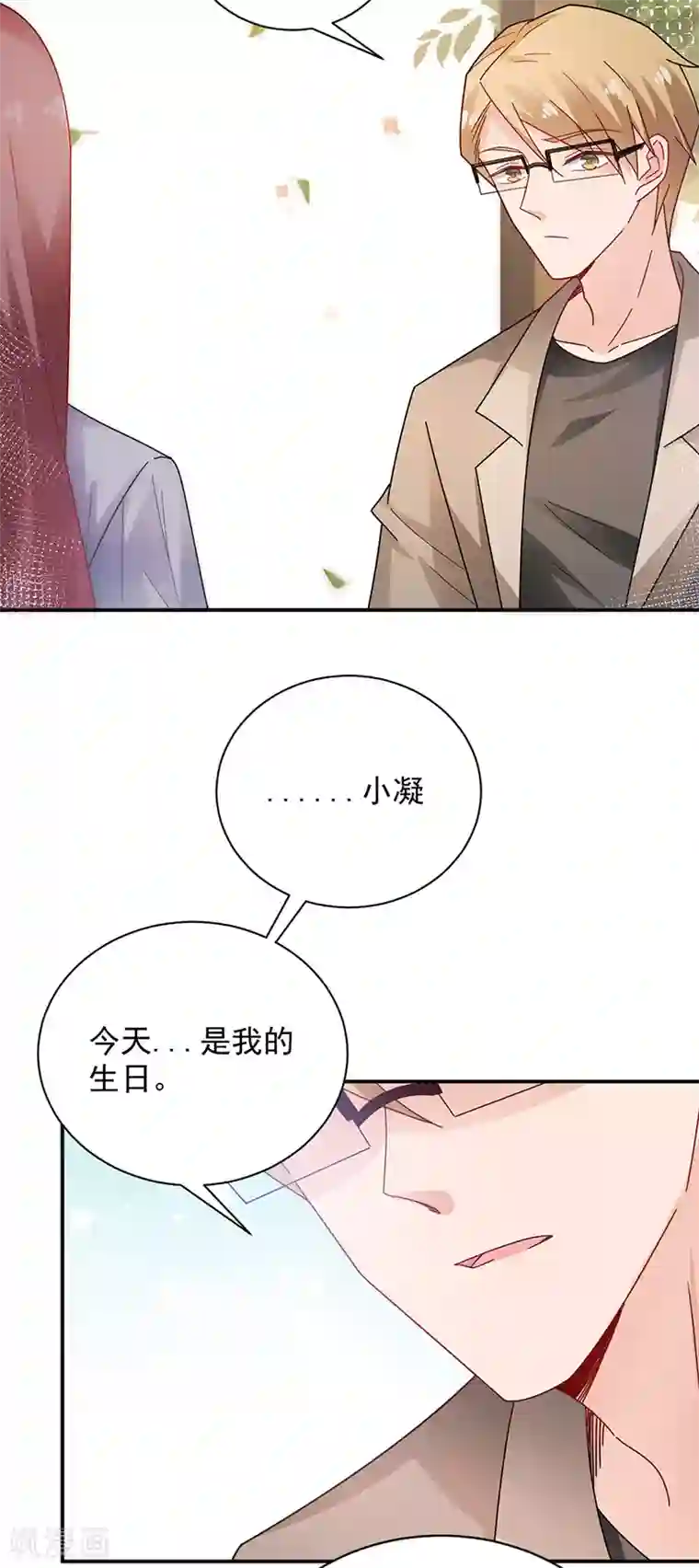 盛世甜宠：易少的小萌妻第84话