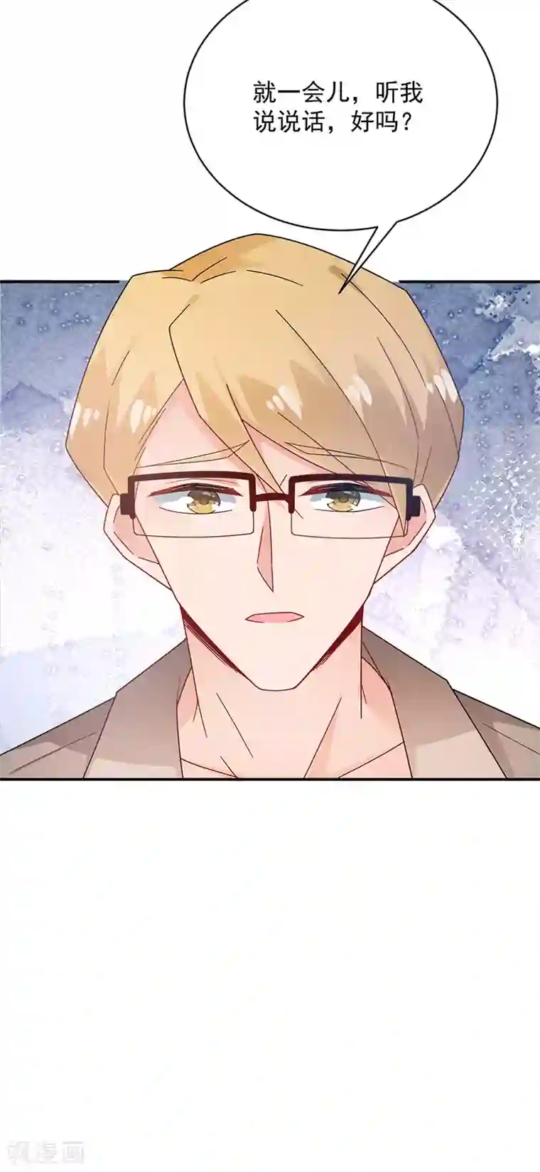 盛世甜宠：易少的小萌妻第84话