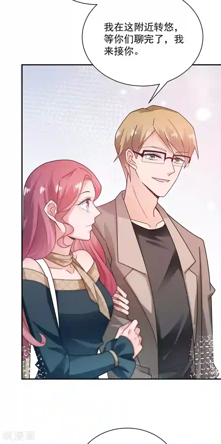 盛世甜宠：易少的小萌妻第84话