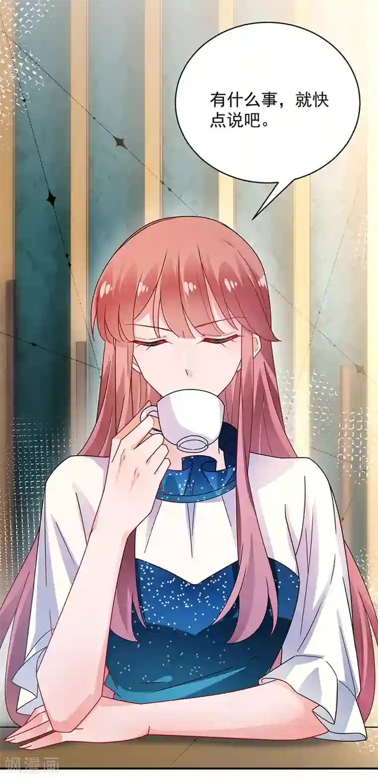 盛世甜宠：易少的小萌妻第84话