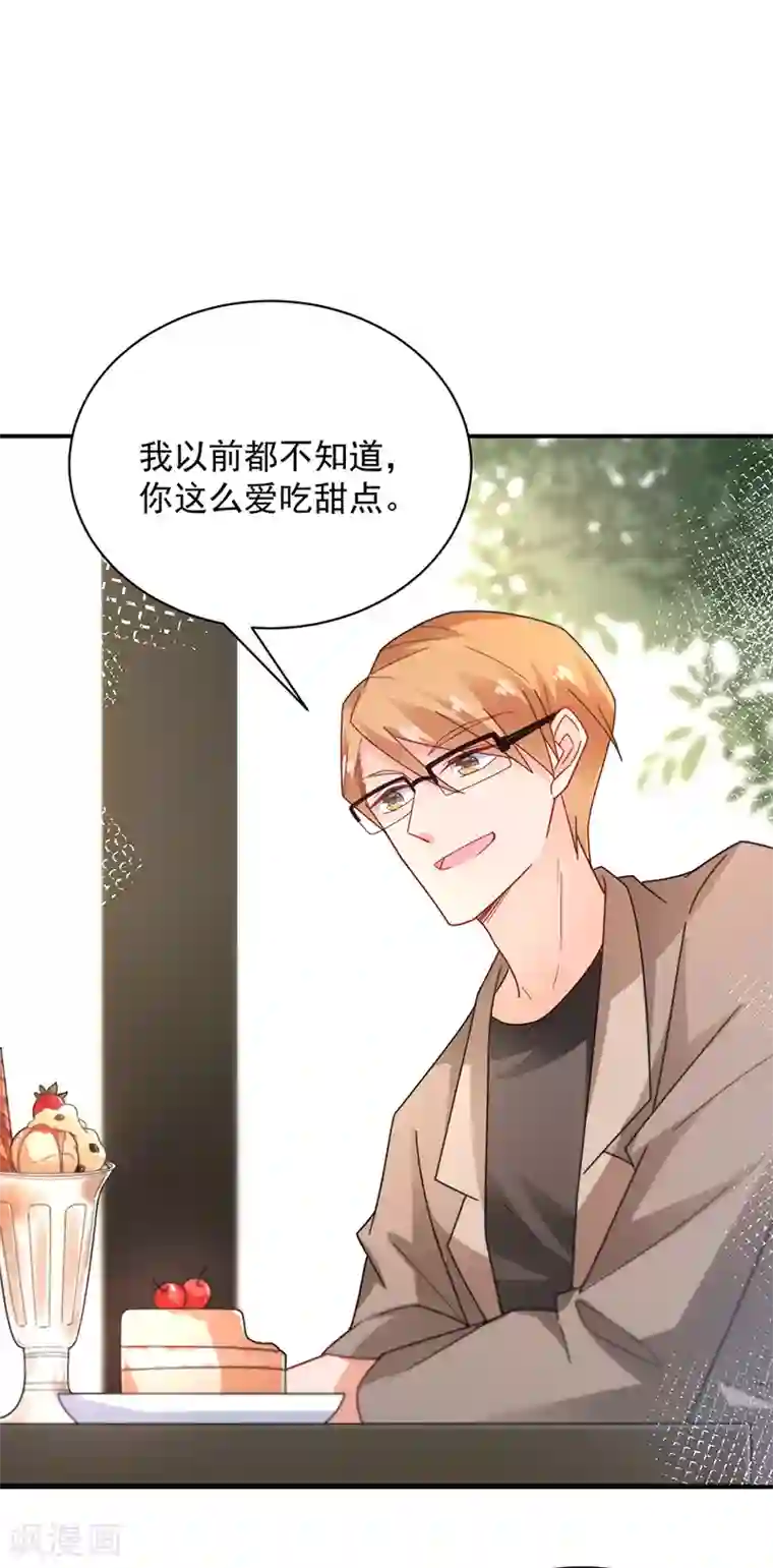 盛世甜宠：易少的小萌妻第84话