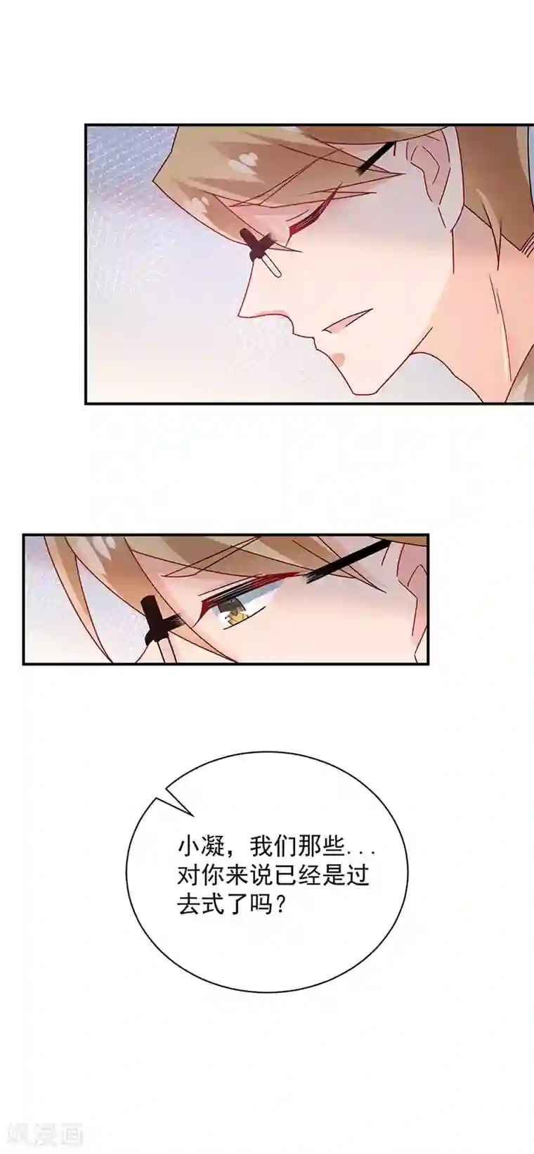 盛世甜宠：易少的小萌妻第84话