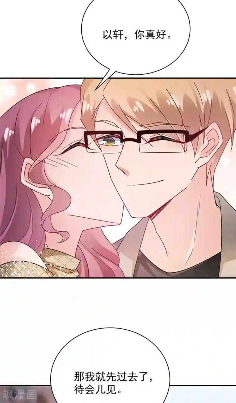 盛世甜宠：易少的小萌妻第84话