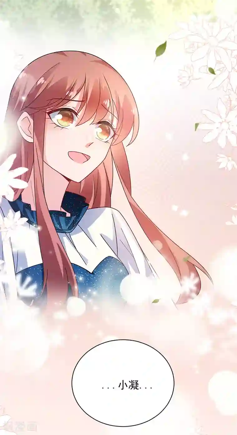 盛世甜宠：易少的小萌妻第84话