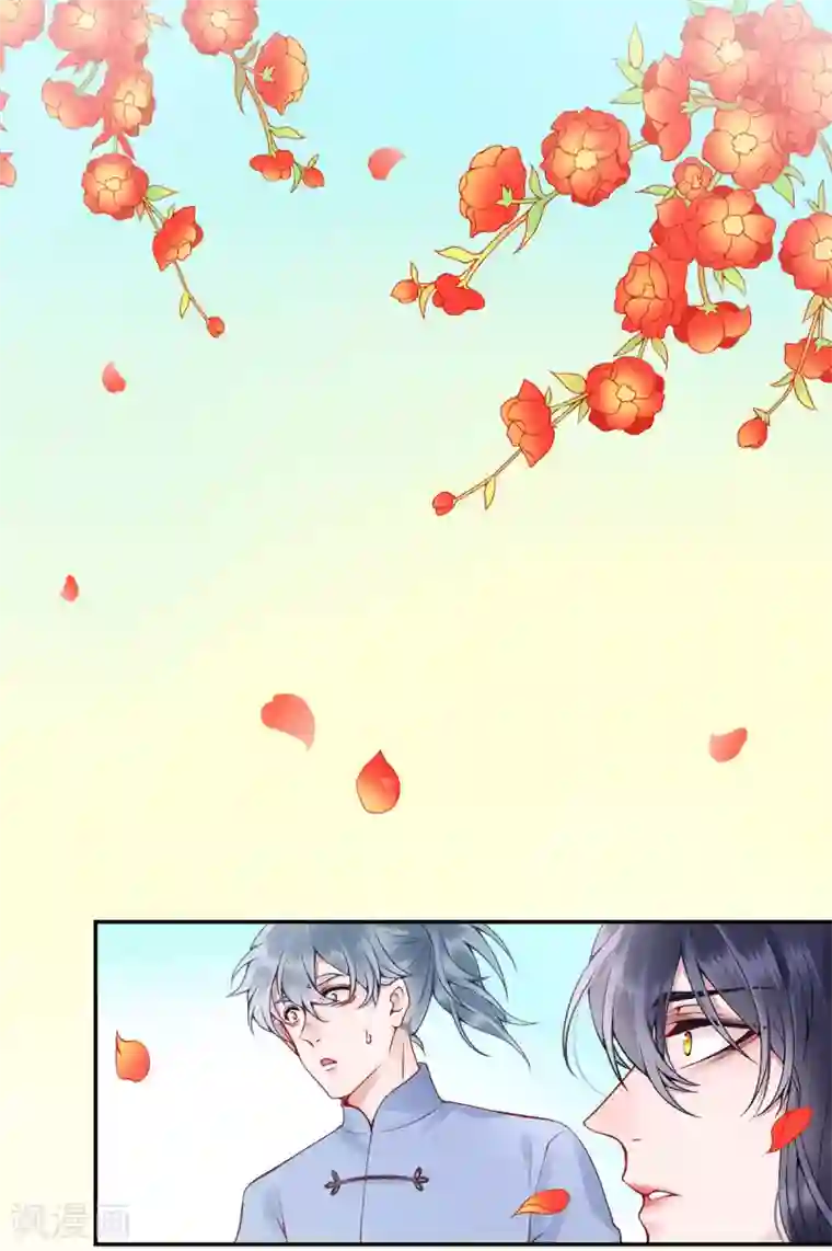 凰妃九千岁第67话 我这看起来像假货？