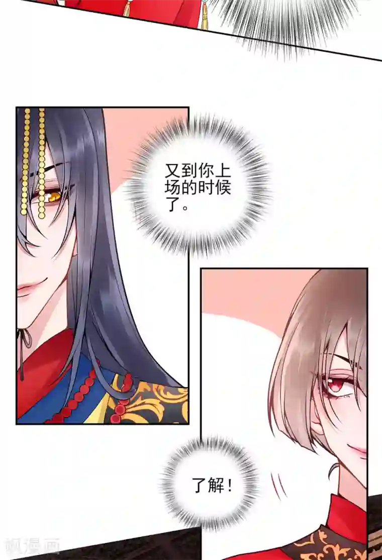 凰妃九千岁第67话 我这看起来像假货？