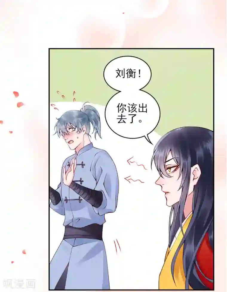 凰妃九千岁第67话 我这看起来像假货？