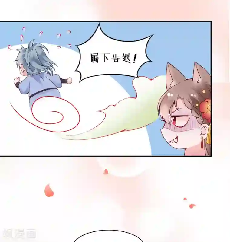 凰妃九千岁第67话 我这看起来像假货？