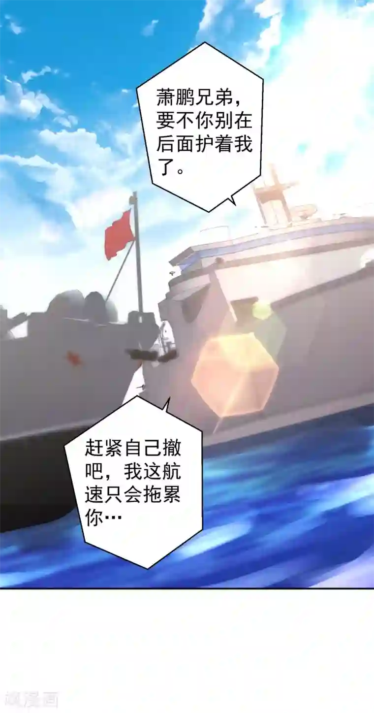 神级渔夫第46话 渔夫套路深