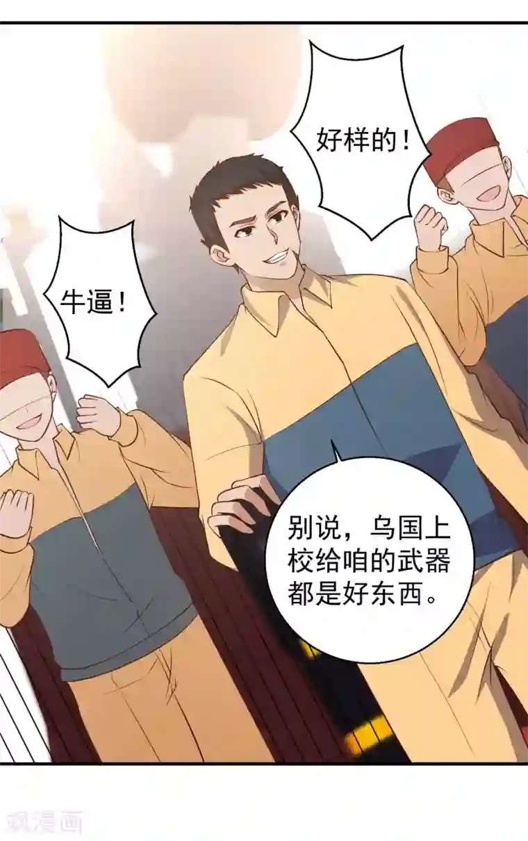 神级渔夫第46话 渔夫套路深