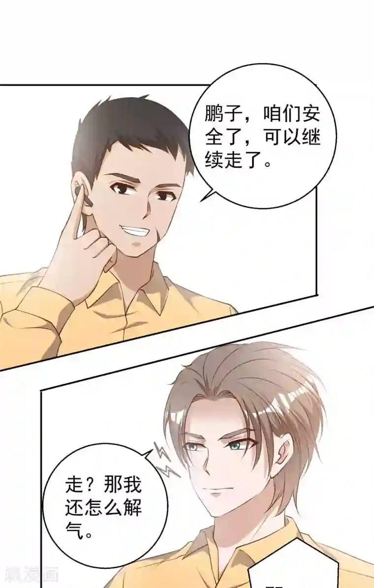 神级渔夫第46话 渔夫套路深