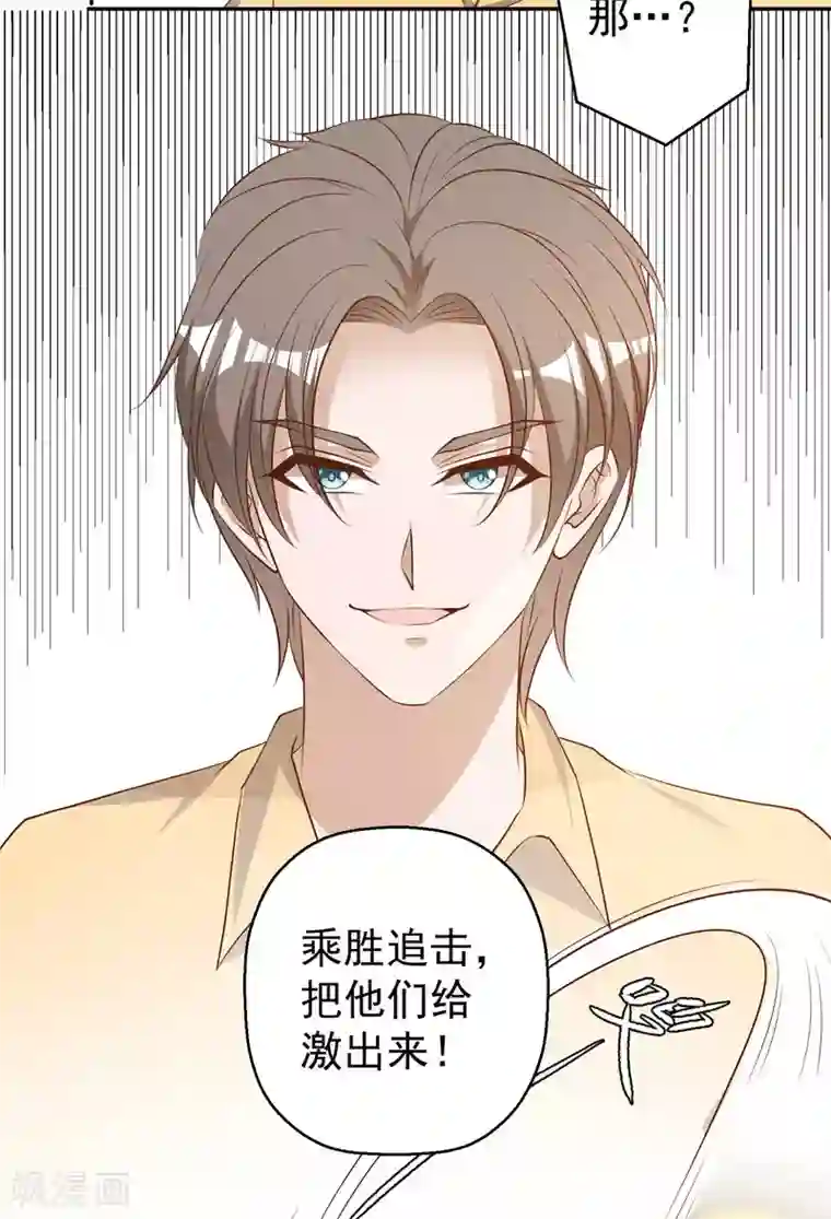 神级渔夫第46话 渔夫套路深