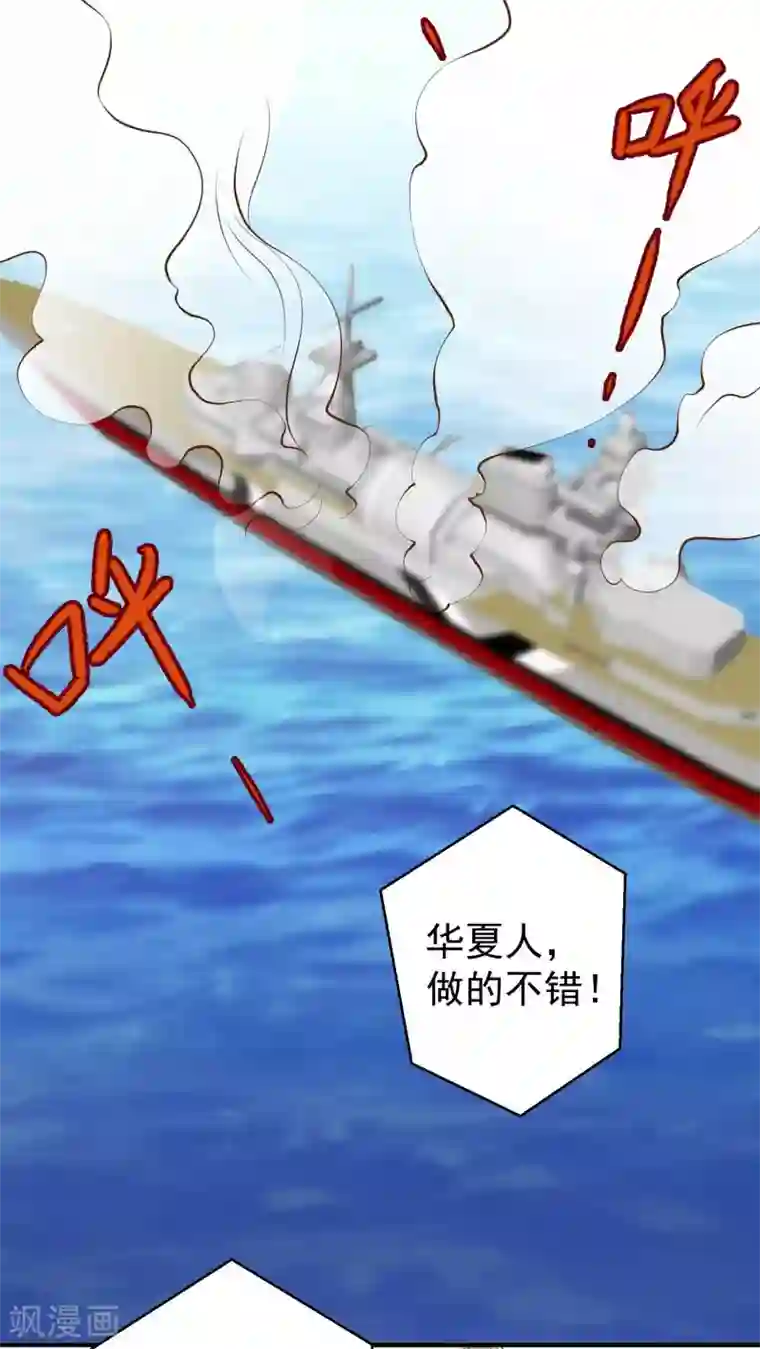 神级渔夫第46话 渔夫套路深