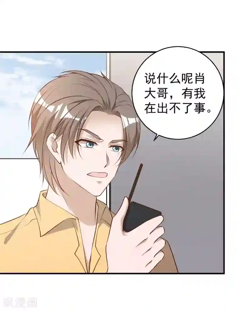 神级渔夫第46话 渔夫套路深