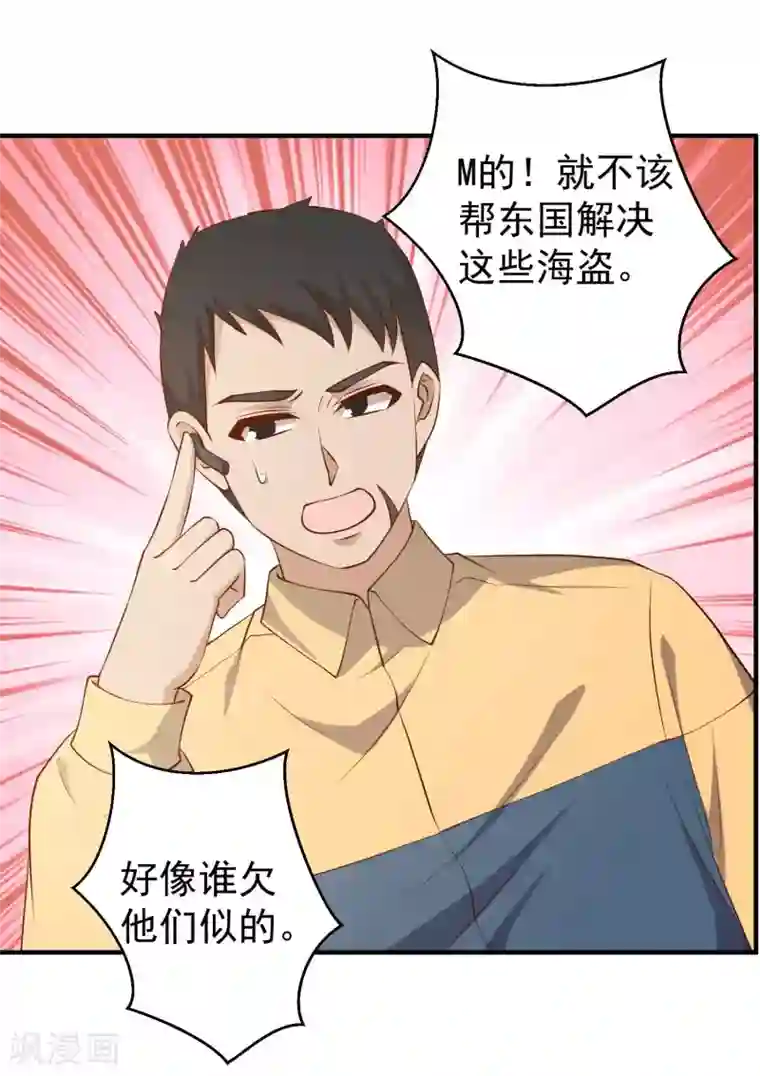 神级渔夫第46话 渔夫套路深