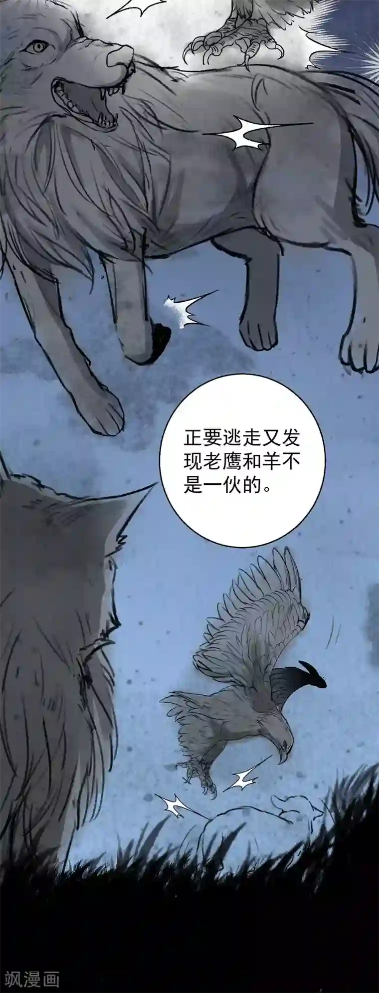 神级渔夫第46话 渔夫套路深