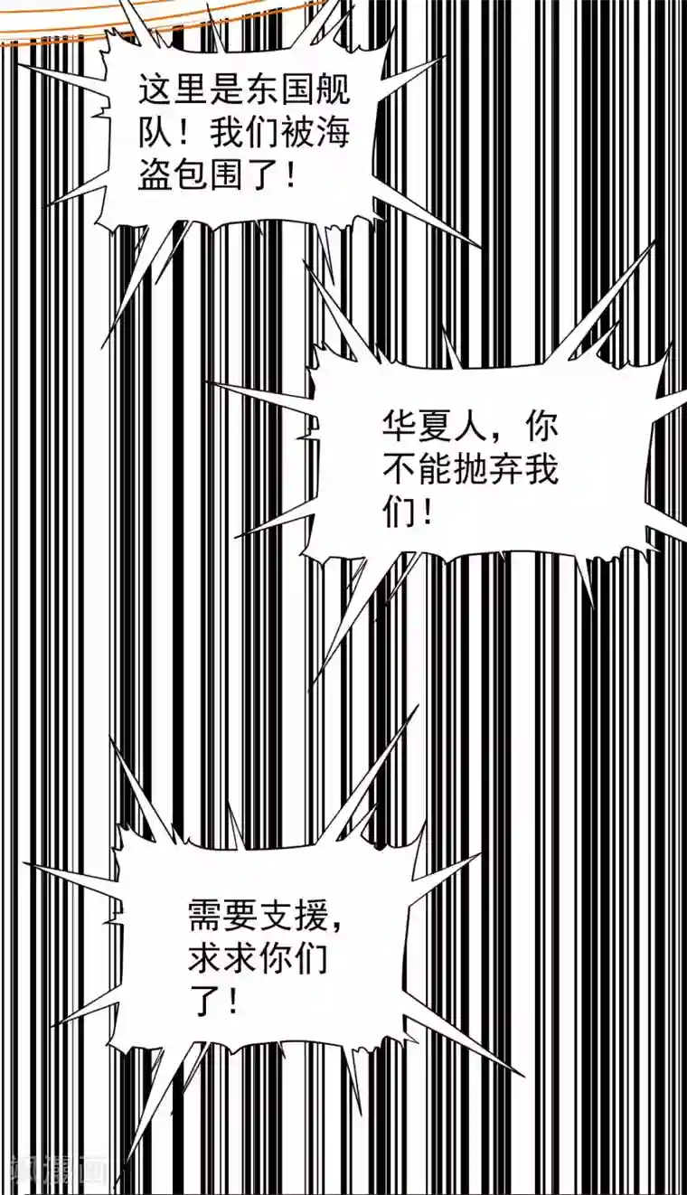 神级渔夫第46话 渔夫套路深
