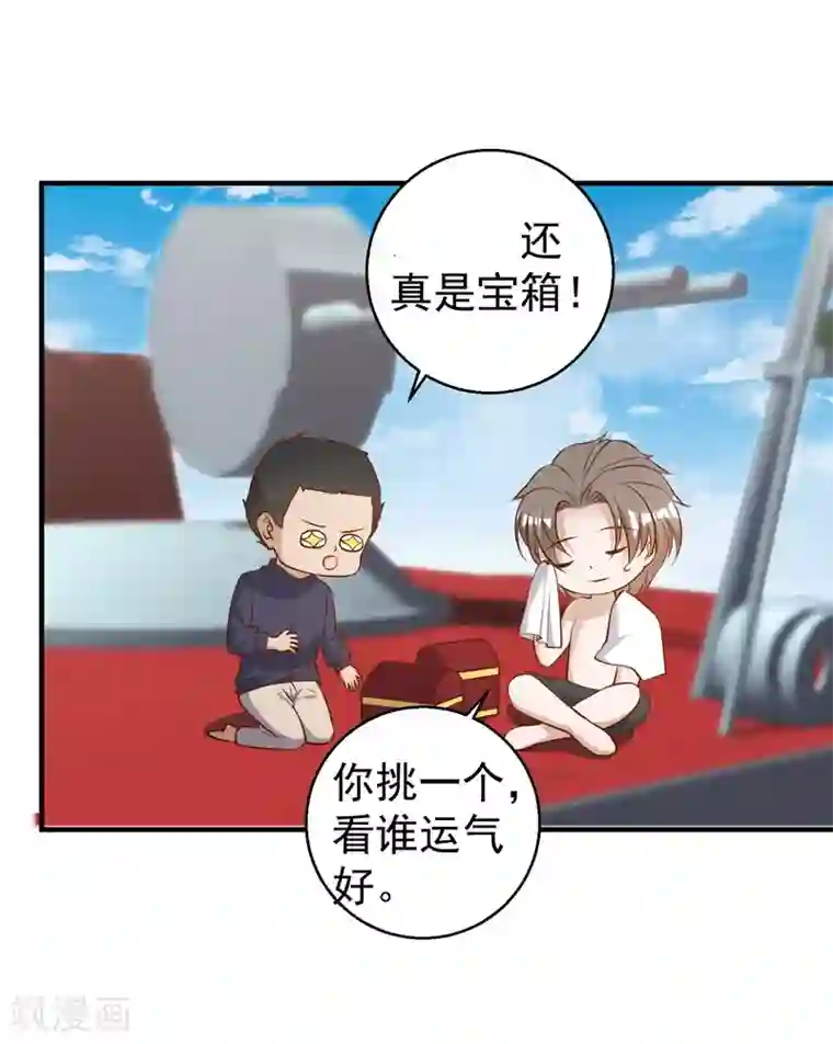 神级渔夫第46话 渔夫套路深