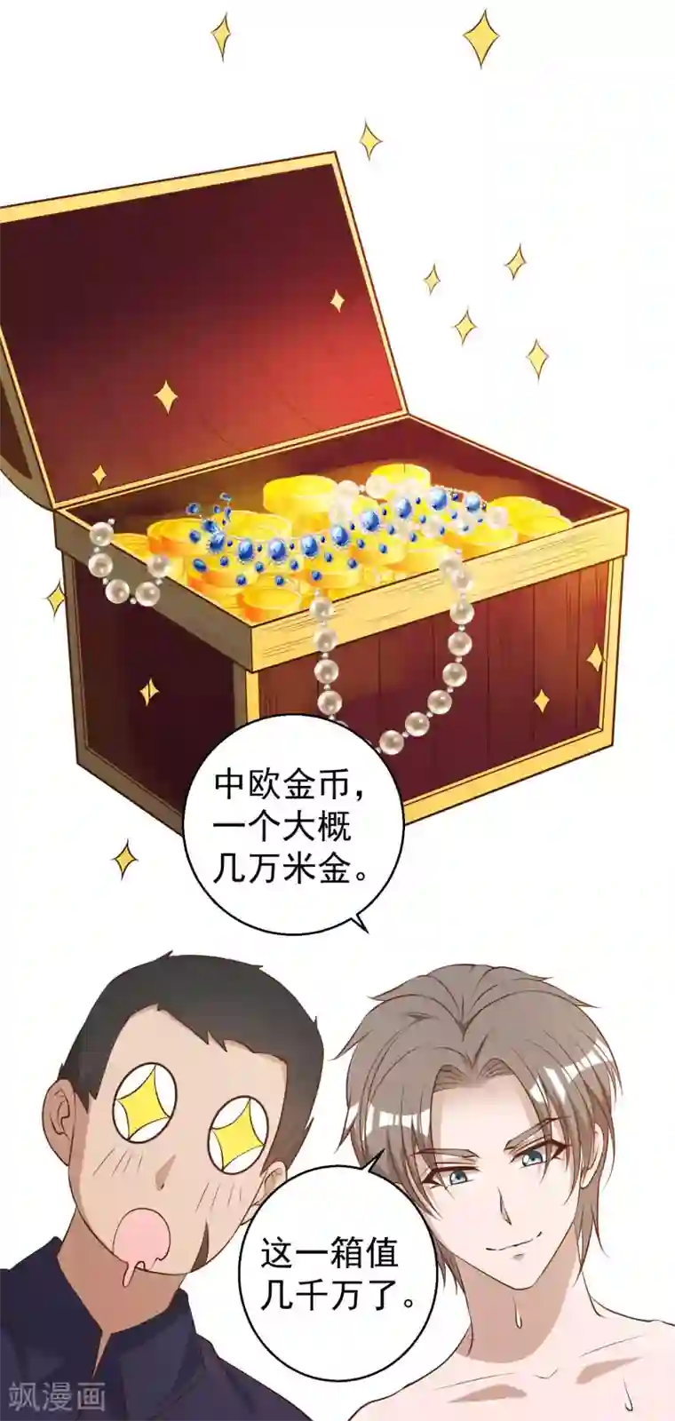 神级渔夫第46话 渔夫套路深