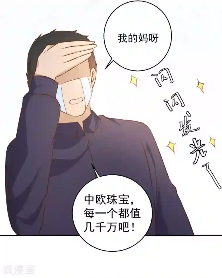 神级渔夫第46话 渔夫套路深