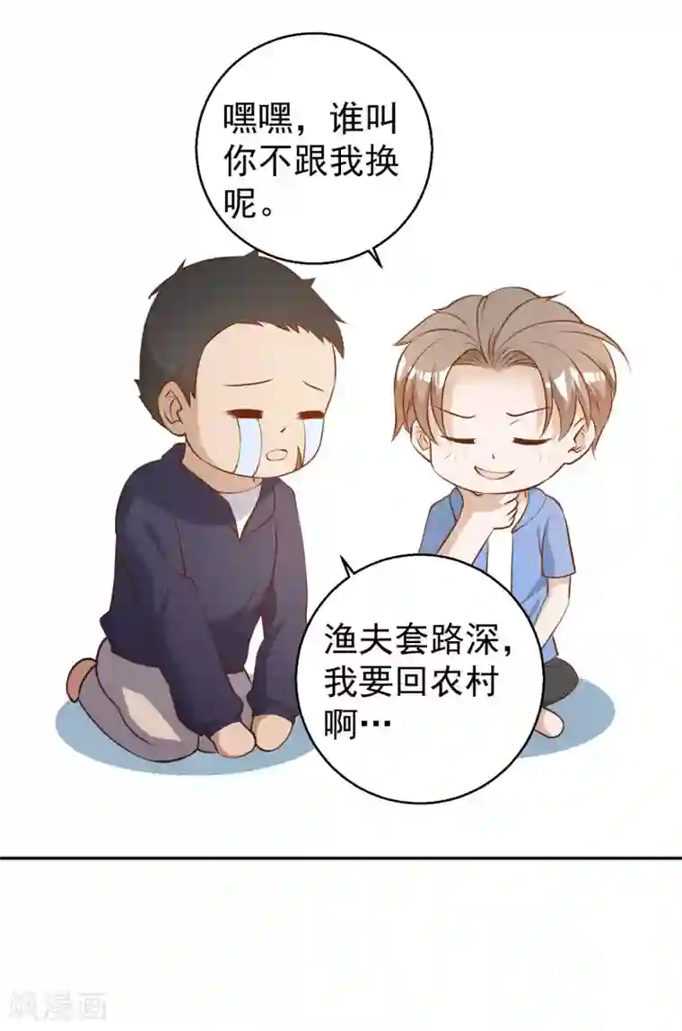 神级渔夫第46话 渔夫套路深