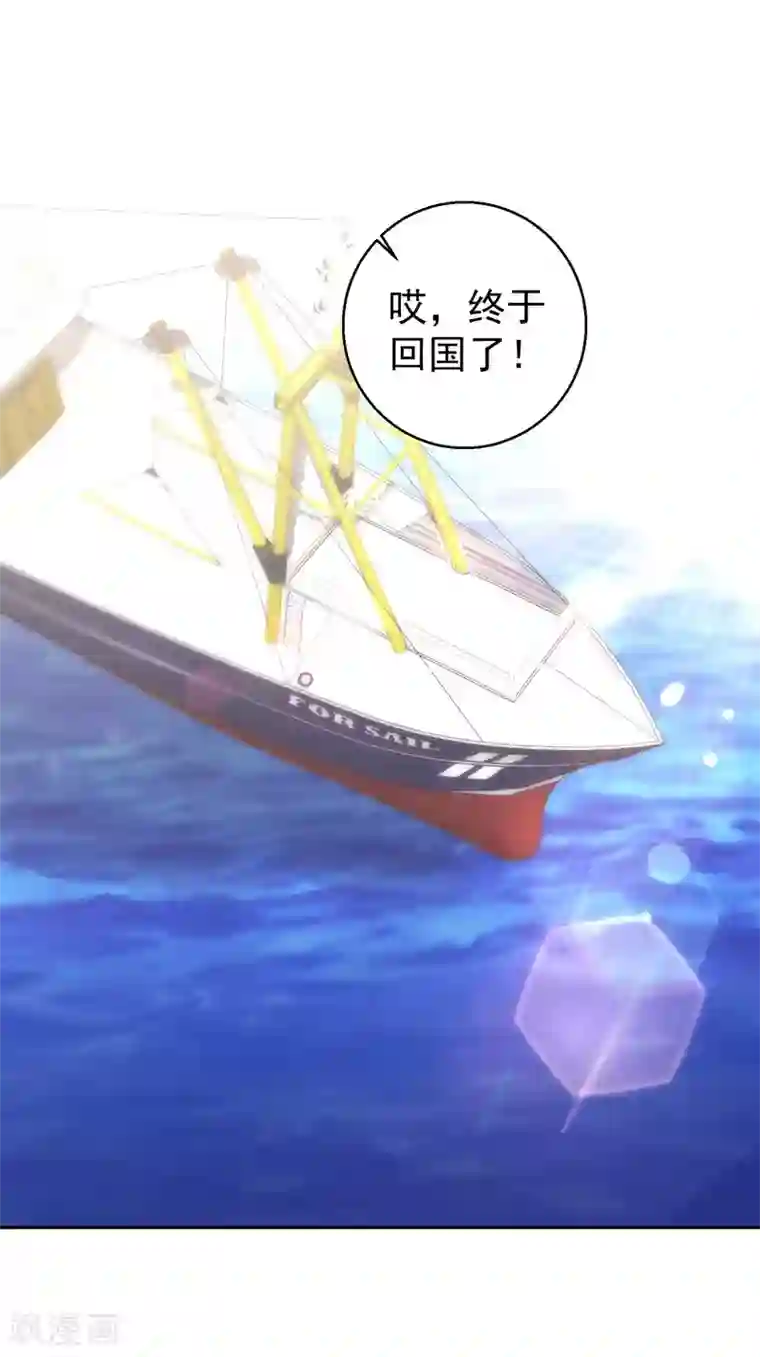 神级渔夫第47话 回到千里岩