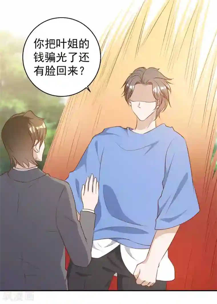 神级渔夫第47话 回到千里岩