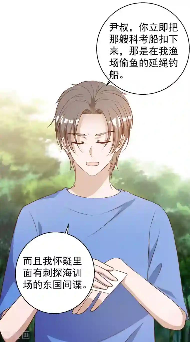 神级渔夫第47话 回到千里岩