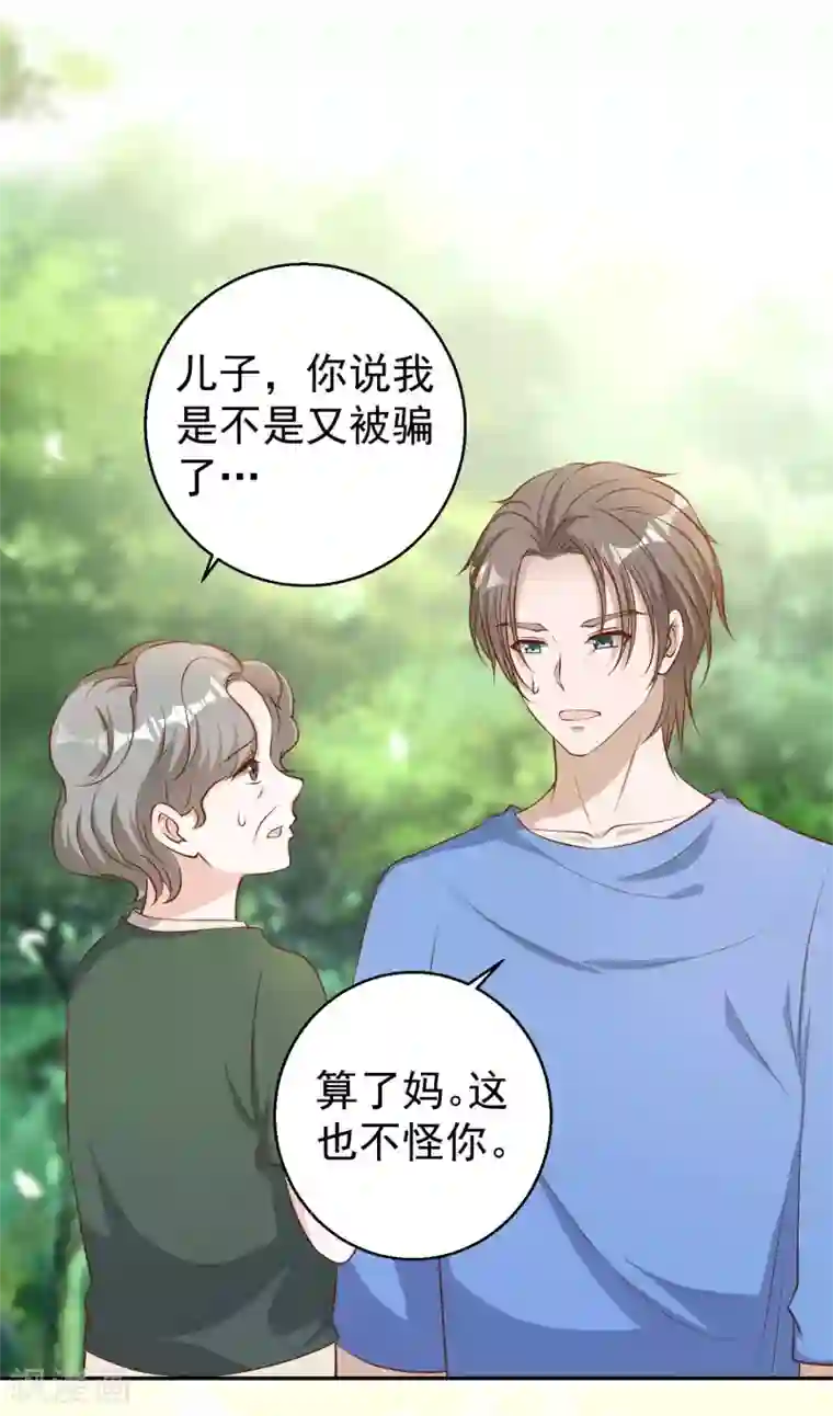 神级渔夫第47话 回到千里岩